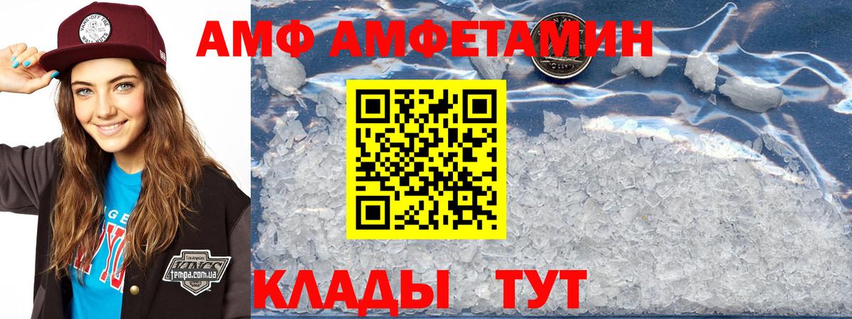 АМФЕТАМИН Premium Зерноград
