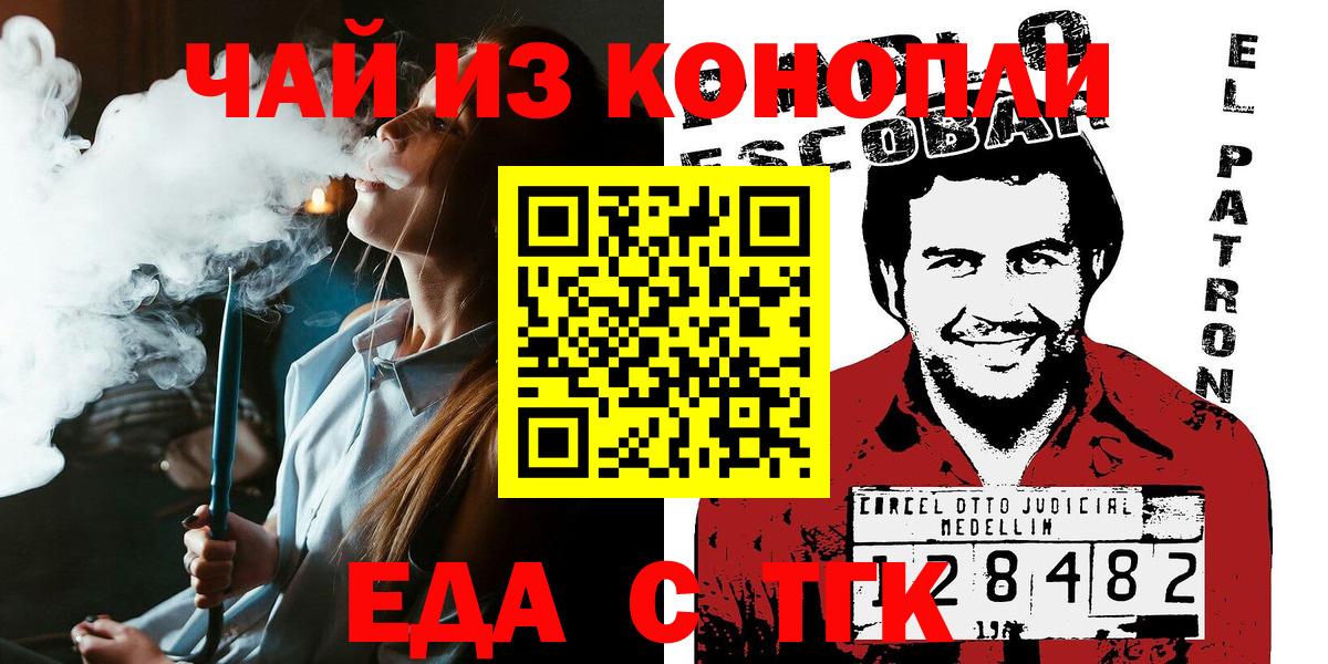 Печенье с ТГК конопля Зерноград