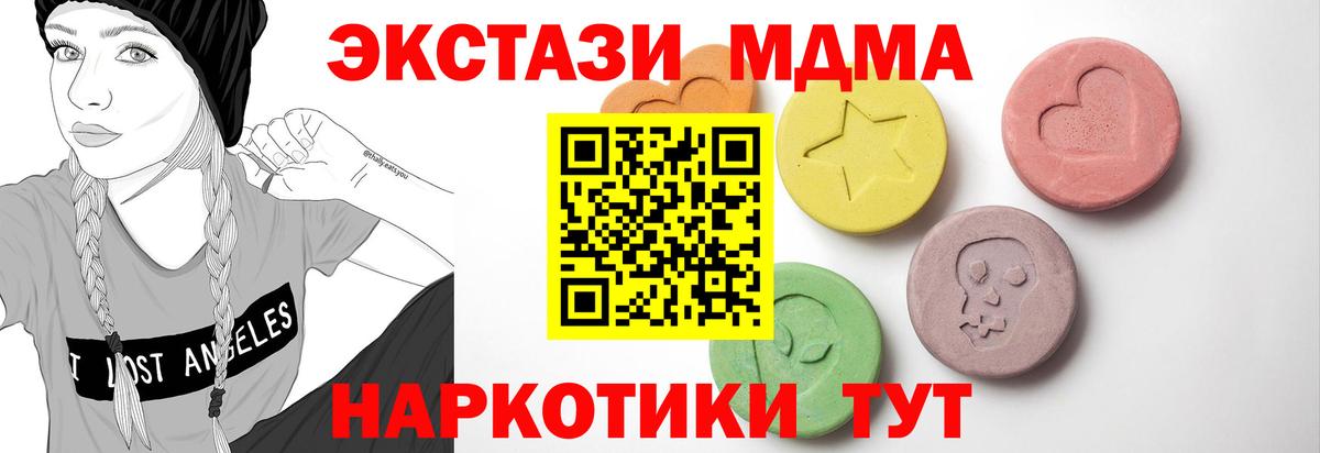 ЭКСТАЗИ  Вход с VPN  Зерноград  blacksprut вход  площадка как зайти  ЭКСТАЗИ Дубай  Экстази таблы 