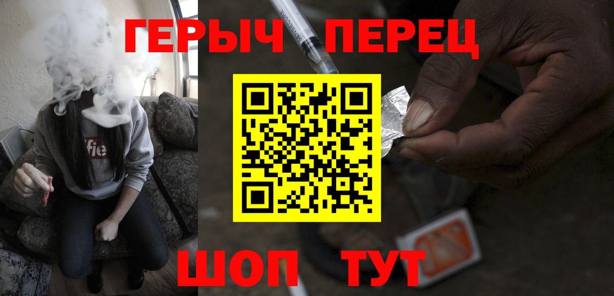 Героин  Героин герыч  Вход с VPN  Зерноград 