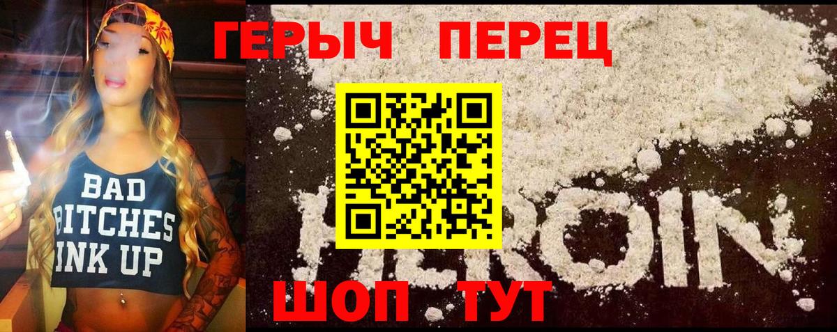 ГЕРОИН афганец Зерноград