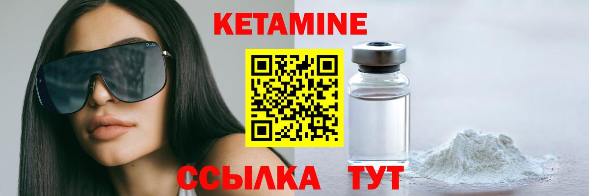 Зерноград  Кетамин ketamine  Кетамин VHQ  Вход с VPN 