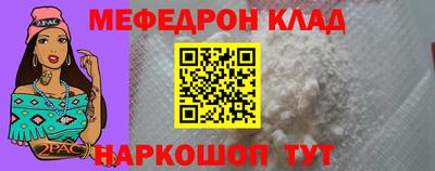 мяу мяу кристалл Краснокаменск