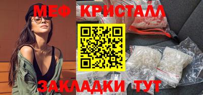 мяу мяу кристалл Краснокаменск