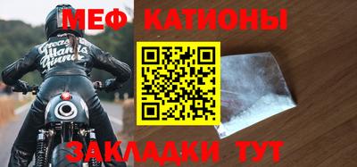 мяу мяу кристалл Краснокаменск
