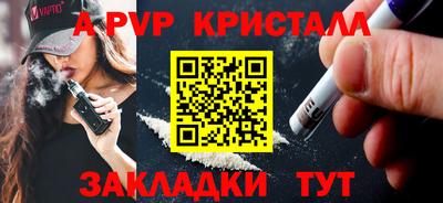 мяу мяу кристалл Краснокаменск