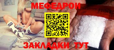 мяу мяу кристалл Краснокаменск