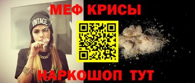 мяу мяу кристалл Краснокаменск