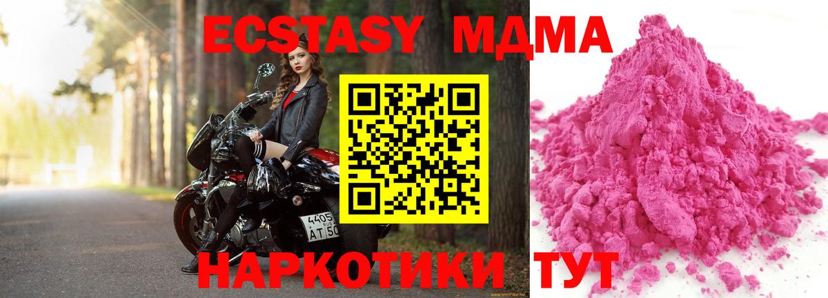 Зерноград  МДМА Molly  Вход с VPN  MDMA Molly 