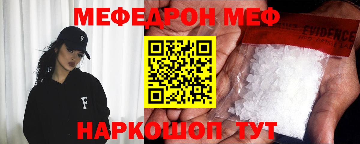 Зерноград  МЯУ-МЯУ  Вход с VPN  гидра рабочий сайт  МЕФ 4 MMC  Меф  Мефедрон мяу мяу 