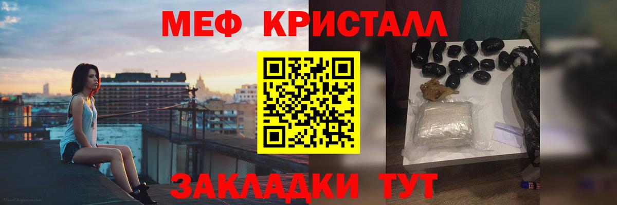 Мефедрон мука Зерноград