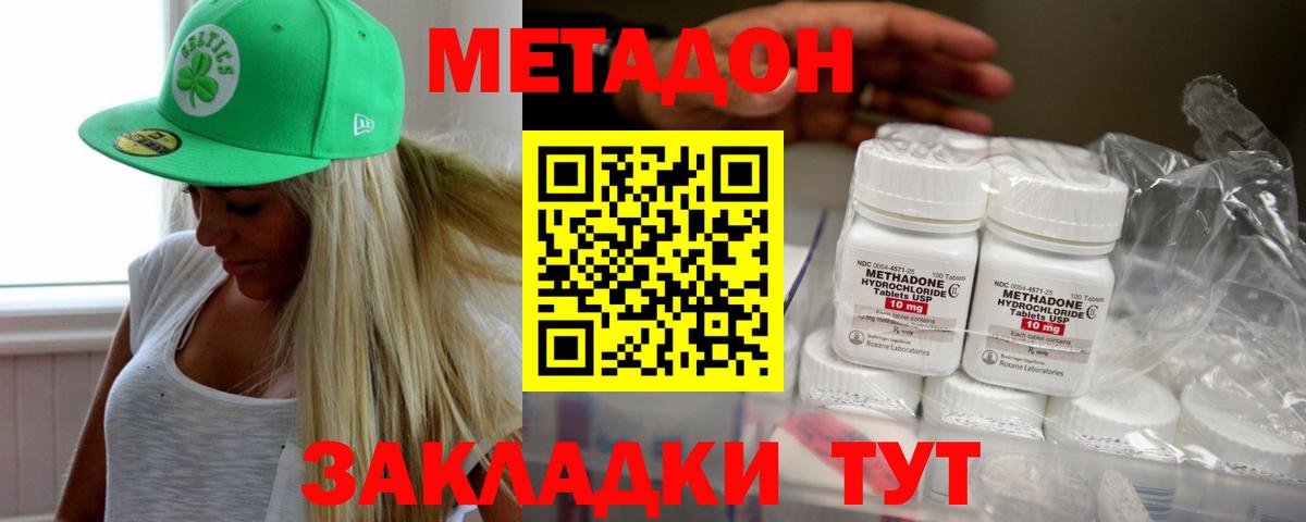 Зерноград  МЕГА ССЫЛКА  Вход с VPN  Метадон VHQ  Метадон белоснежный 