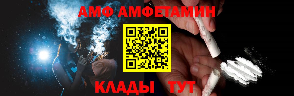 МЕТАМФЕТАМИН витя  Вход с VPN  Зерноград 