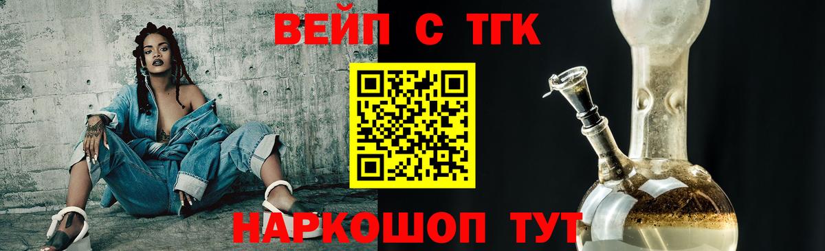 Дистиллят ТГК жижа  Вход с VPN  Зерноград 