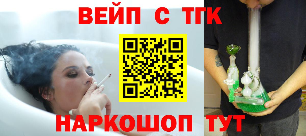 Дистиллят ТГК концентрат Зерноград